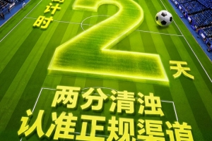 巴拉圭vs澳大利亚-10-安心购彩，守护热爱！中国体育彩票与您相约世界杯