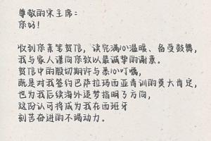 加拿大vs波黑-8-回复宋凯亲笔致信！李昊炎父子：签约巴萨只是起点，期待为国征战