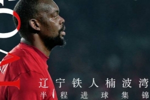 世界杯_荷兰vs瑞典-辽宁铁人半程进球集锦来了，你心中的半程最佳进球是哪个？