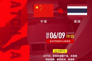 哥伦比亚vs葡萄牙-6-泰媒谈中泰战：启用VAR，裁判全部来自韩国，总计可更换11名球员