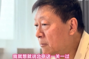 塞内加尔vs伊拉克-3-李秋平：半决赛打北京时想 北京这一关一过 90%我们就是冠军了