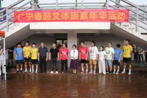 土耳其vs美国-11-粤超搭建农文旅融合新赛道 广宁人家推出百年砂仁鸡煲