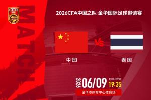 加掌大vs卡塔尔-6-国足vs泰国首发：刘殿座、韦世豪先发，刘洋、朱辰杰、刘浩帆出战-lx