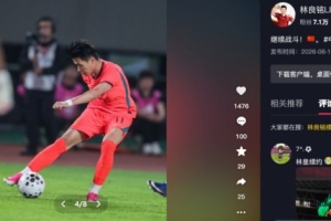 墨西哥vs韩国-3-首发出战75分钟！林良铭社媒总结国足0-0泰国：继续战斗