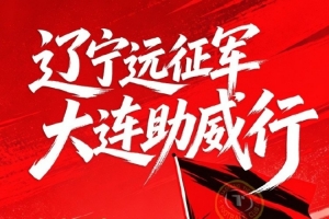 摩洛哥vs海地-⚽ 2026 足协杯第四轮・辽宁德比远征令