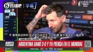 西班牙vs佛得角-8-梅西谈六战世界杯：一度以为很难再参赛，不过我感觉自己状态挺好