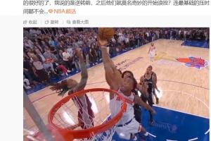 美国vs澳大利亚-5-韩乔生：29分的逆转啊！尼克斯真顽强，最后一节看的人热血沸腾啊