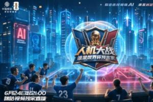 捷克vs墨西哥-6-免费捷克大战墨西哥赛事前瞻_免费捷克大战墨西哥赛事前瞻在线观看_免费看直播