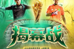 波黑vs卡塔尔-11-重磅巴西大战苏格兰jrs直播_重磅巴西大战苏格兰jrs直播在线观看_免费看直播