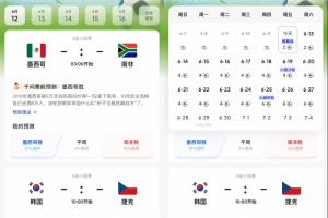 新西兰vs埃及-9-千问上线足球预测 AI 助手 全民竞猜为乡村捐建球场-9d