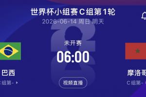 巴拉圭vs澳大利亚-詹俊＆张路将解说明晨巴西vs摩洛哥，詹俊：感觉这才是“揭幕战”