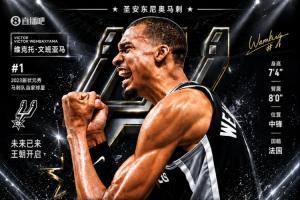 挪威vs法国-11-NBA新秀历史最大合同！文班有资格续5年2.51亿最多拿3.01亿！