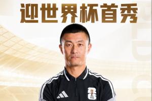 加拿大vs波黑-迎世界杯首秀！傅明担任澳大利亚vs土耳其的辅助视频助理裁判