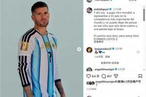 世界杯_沙特阿拉伯vs乌拉圭-德保罗晒世界杯定妆照：代表祖国参加最重要赛事，我们准备好了