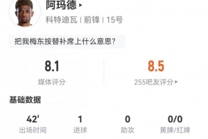 瑞士vs波黑-1-阿玛德本场替补2射进1球 7过人5成功+9对抗6成功 获评8.1分