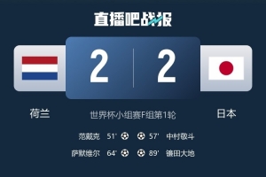 厄瓜多尔vs库拉索-2-重磅巴掌马对决世界杯小组赛加纳比分预测_重磅巴掌马对决世界杯小组赛加纳比分预测在线观看_免费看直播