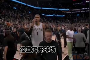 刚果民主共和国vs乌兹别克斯坦-8-无缘冠军后 马刺全队仅教练组和科内特留下与尼克斯球员相互致意