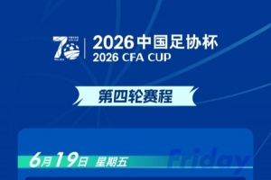 哥伦比亚vs葡萄牙-6-官方：足协杯第四轮宁波vs重庆铜梁龙调整为6月20日17点进行