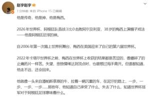 塞内加尔vs伊拉克-9-世界杯首场戴帽！中国记者吹梅西：他是传奇，他是神，他是梅西！