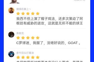 克罗地亚vs加纳-10-人气爆棚！超5.1万名吧友给梅西打出9.8分：你不是球王谁是球王？