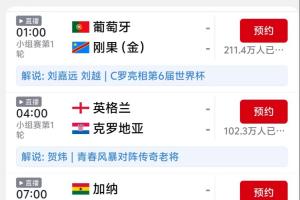 佛得角vs沙特阿拉伯-6-今日世界杯德国对科特迪瓦jrs直播_今日世界杯德国对科特迪瓦jrs直播在线观看_免费看直播