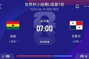 荷兰vs日本-8-世界杯首战！巴拿马政府宣布，因国家队比赛公共部门提前放假半天
