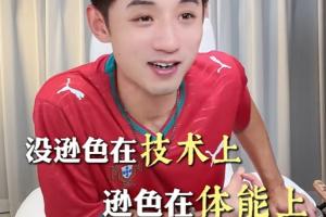 世界杯_荷兰vs瑞典-张继科：梅罗跟姆哈相比稍微逊色一点，没逊色在技术，逊色在体能