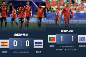 韩国vs捷克-6-伊比利亚双熊？西班牙、葡萄牙首轮均爆冷平局+送对手世界杯首分