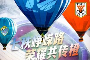 厄瓜多尔vs库拉索-10-赛前海报 | 七秩峥嵘路  荣耀共传橙