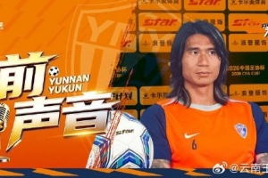 韩国vs捷克-7-苏州东吴VS云南玉昆赛前新闻发布会