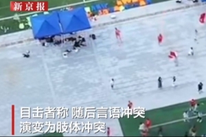 南非vs韩国-11-张家界队vs广东铭途发生冲突，目击者：事发前双方曾有口角争执