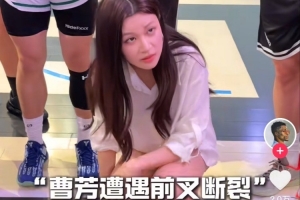 卡塔尔vs瑞士-早日康复！知名野球手曹芳对抗时倒地重伤 遭遇前交叉韧带断裂
