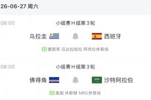 苏格兰vs巴西-2-出局危险大增！乌拉圭末轮将战西班牙，若输球最多以2分排第3
