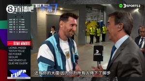 卡塔尔vs瑞士-4-梅西谈球场爆满：我在美国踢球俱乐部也如此，心怀感激想回馈大家