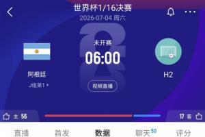 阿尔及利亚vs奥地利-6-回到熟悉的地方！阿根廷首场淘汰赛在迈阿密进行，地点硬石体育场