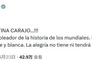 突尼斯vs日本直播-激动到爆粗！阿根廷总统发文：加油他X的！梅西成为世界杯射手王