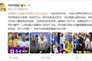 加掌大vs卡塔尔直播-今日英格兰对阵加纳直播入口_今日英格兰对阵加纳直播入口在线观看_免费看直播