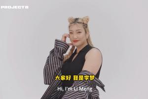 十耳其vs巴拉圭-3-李梦：加盟Project B让我有机会代表中国 向世界展示东方女性魅力