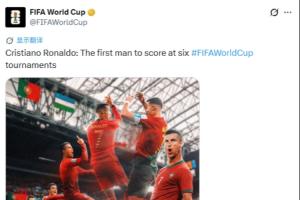 加纳vs巴掌马-3-FIFA世界杯官推贺图：C罗：首位在6届世界杯赛事中进球的男足球员