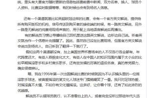 阿根廷vs阿尔及利亚-黄健翔：解说员看台认人除了靠自己眼力之外，主要靠官方信息渠道