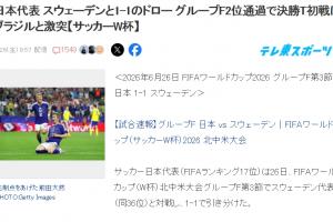 日本vs瑞典-9-最新世界杯克罗地亚大战加纳比分预测_最新世界杯克罗地亚大战加纳比分预测在线观看_免费看直播