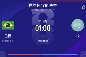 巴西vs摩洛哥-6-今日瑞典对突尼斯赛事前瞻_今日瑞典对突尼斯赛事前瞻在线观看_免费看直播
