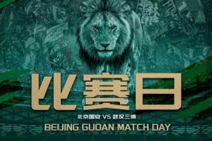 世界杯_英格兰vs加纳-国安vs三镇首发：张玉宁、张稀哲、林良铭、徐浩峰先发，塞鸟替补