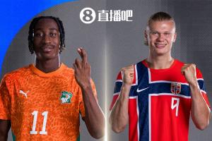 墨西哥vs韩国-3-维京海盗PK非洲大象！挪威2胜1负小组第2出线 淘汰赛对阵科特迪瓦