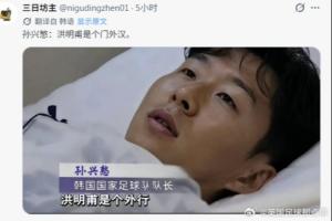 荷兰vs瑞典-7-中国球迷锐评火到韩国：没想到足球上被嘲笑 果然中国人都是诗人