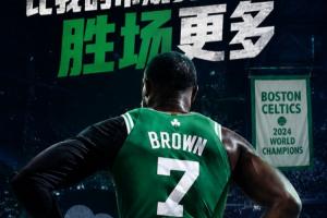 瑞典vs突尼斯-5-杰伦·布朗：自我进NBA十年来 没人比我的常规赛+季后赛胜场更多