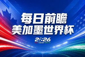 今日摩洛哥大战巴西直播_今日摩洛哥大战巴西直播在线观看_免费看直播