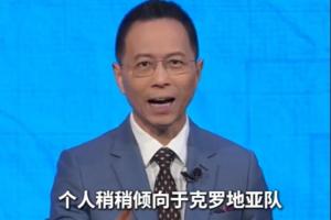 德国vs科特迪瓦-5-詹俊：葡萄牙团队凝聚力、韧性不如克罗地亚，稍稍倾向克罗地亚赢