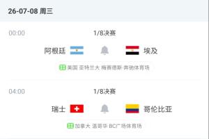 今日英格兰对阵加纳比分预测_今日英格兰对阵加纳比分预测在线观看_免费看直播