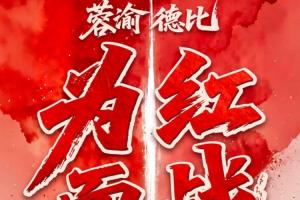 重磅瑞典对荷兰jrs直播_重磅瑞典对荷兰jrs直播在线观看_免费看直播